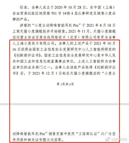 2022年,品牌们都被罚了多少钱?