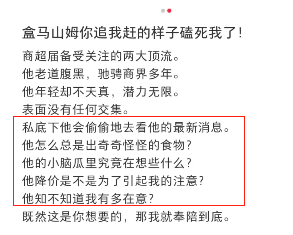 内涵山姆，盒马&ldquo;移山价&rdquo;彻底杀疯了...