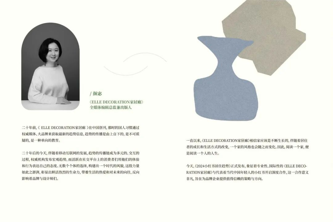 2024小红书居住趋势:重新定义“家”的含义