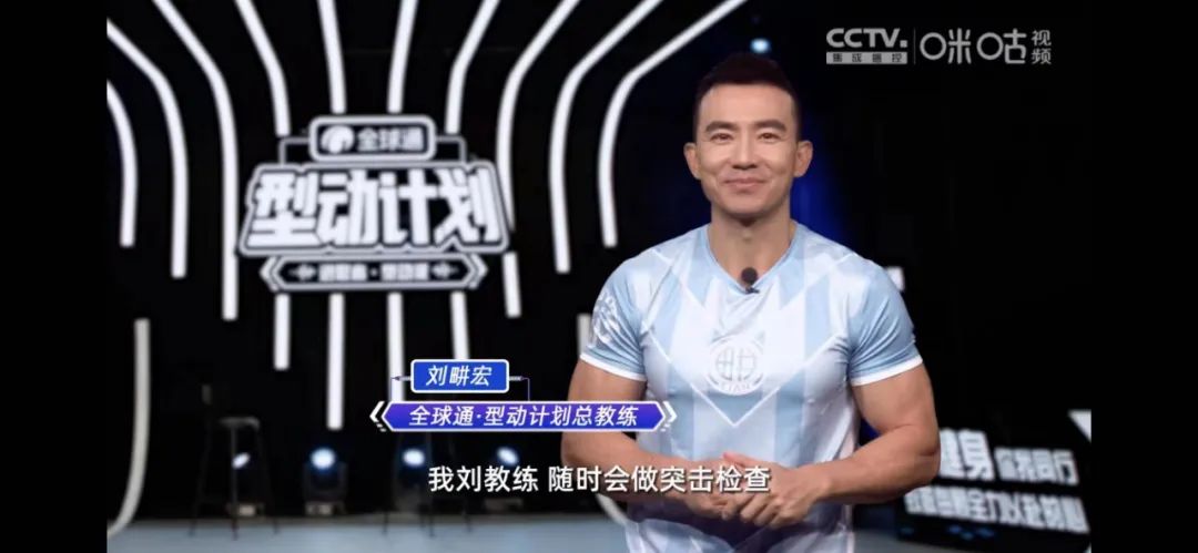 全民健身浪潮中,中国移动全球通如何打造高级感营销?