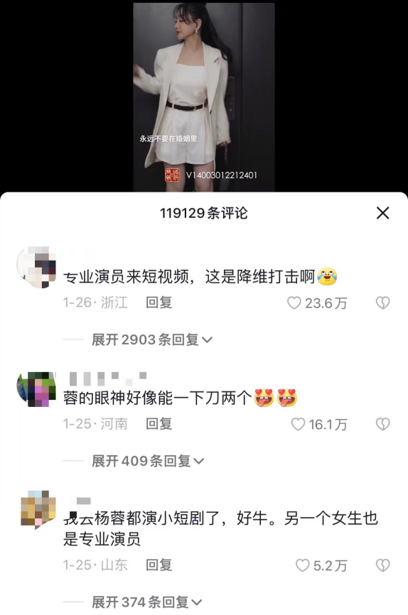 《二十九》后，短剧走向&ldquo;爆款制造&rdquo;