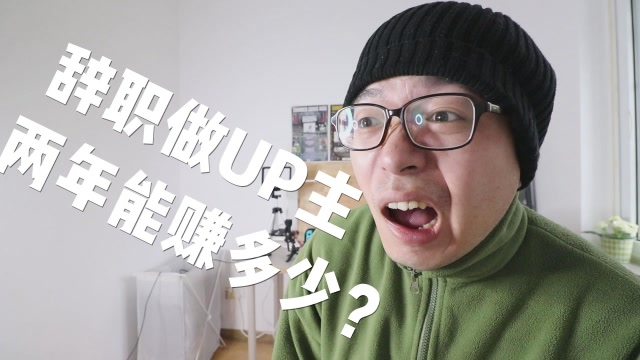 不愿回流上班,离职博主们不断寻找新的“栖息地”