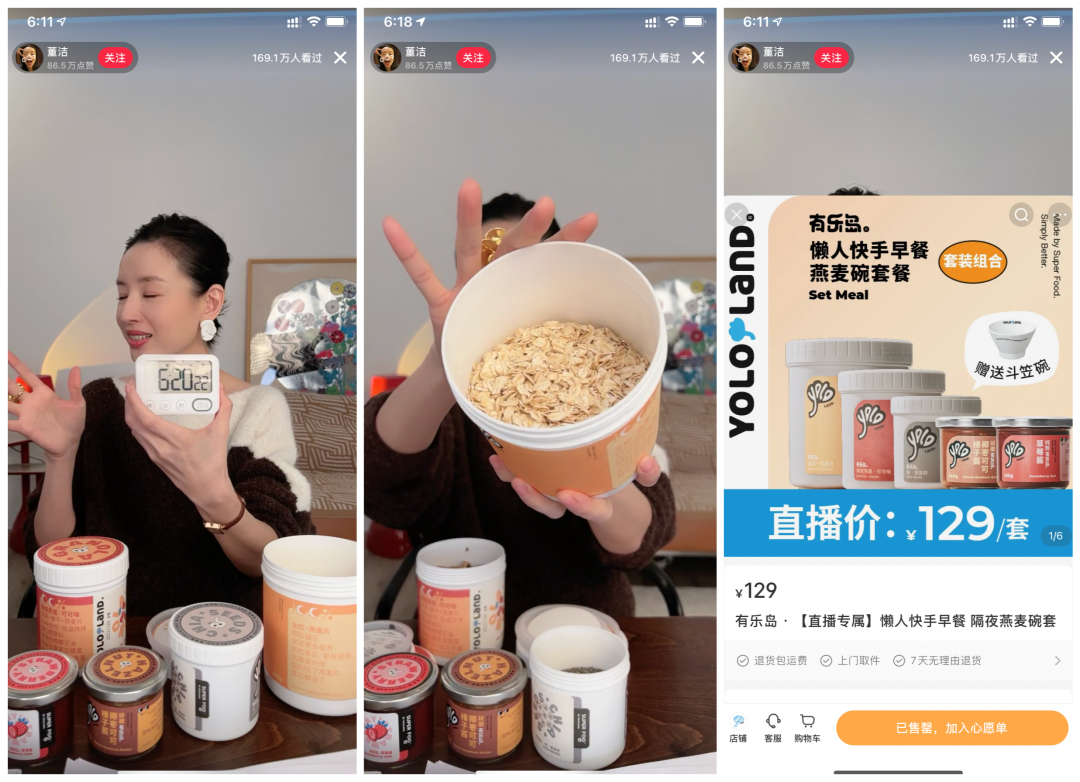 庄俊:董洁小红书直播卖货3000万的背后启发?