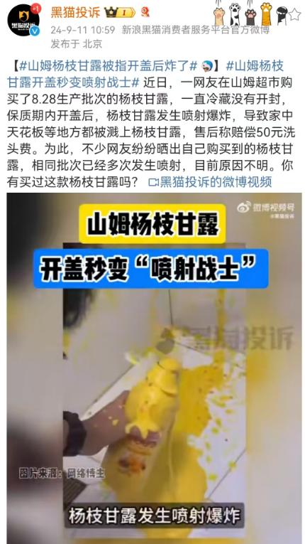 刘强东、章泽天夫妇报案,山姆赢麻了!