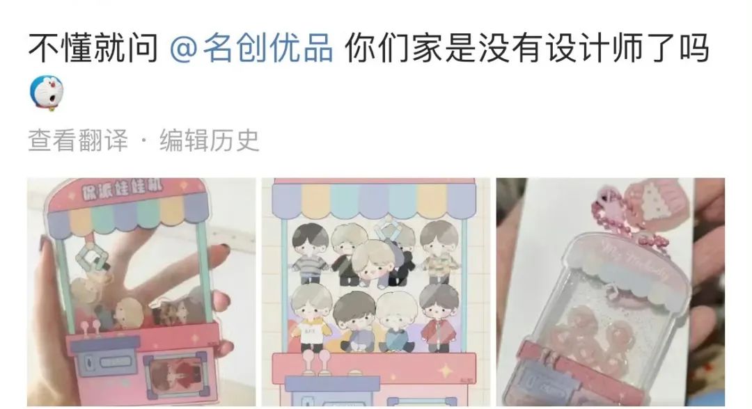 偷南京文创顶流，&ldquo;媚日&rdquo;的名创优品又栽了