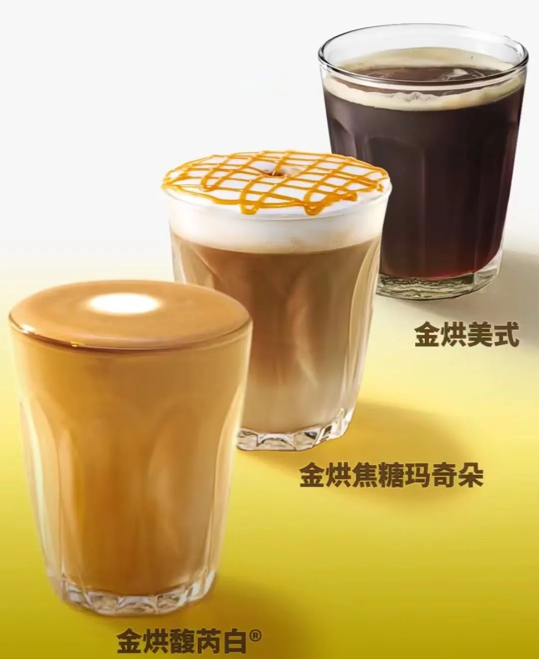 星巴克,再浓缩