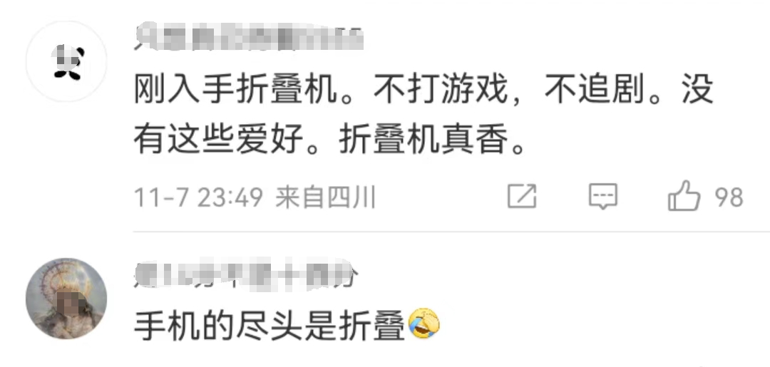 全网抢爆“折叠屏”,苹果慌了?