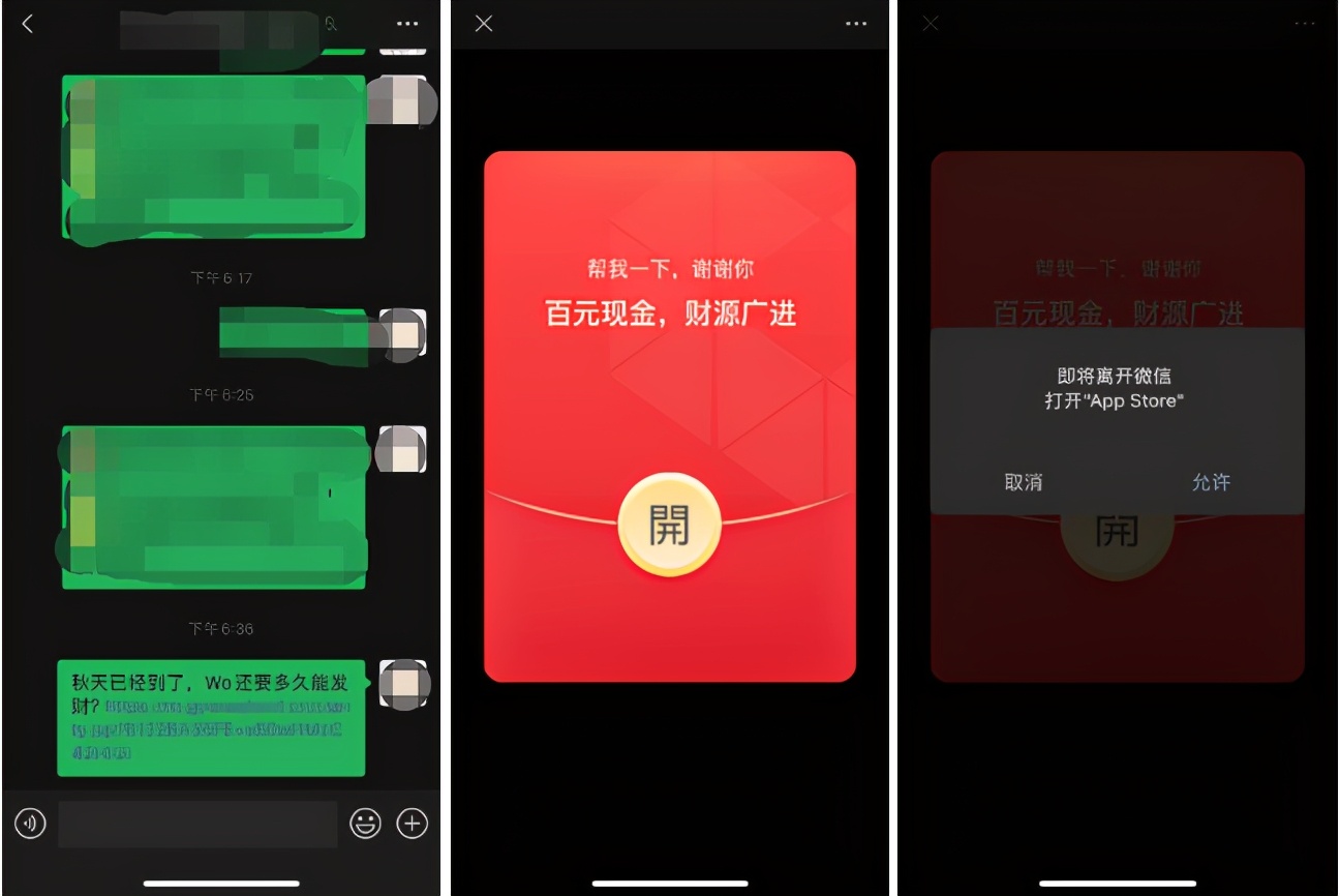 APP裂变指南:如何设计产品化拉新机制实现用户增长? APP裂变指南:如何设计产品化拉新机制实现用户增长?