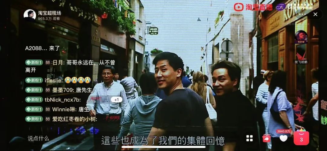 一千万人,在淘宝追一种很新的演唱会