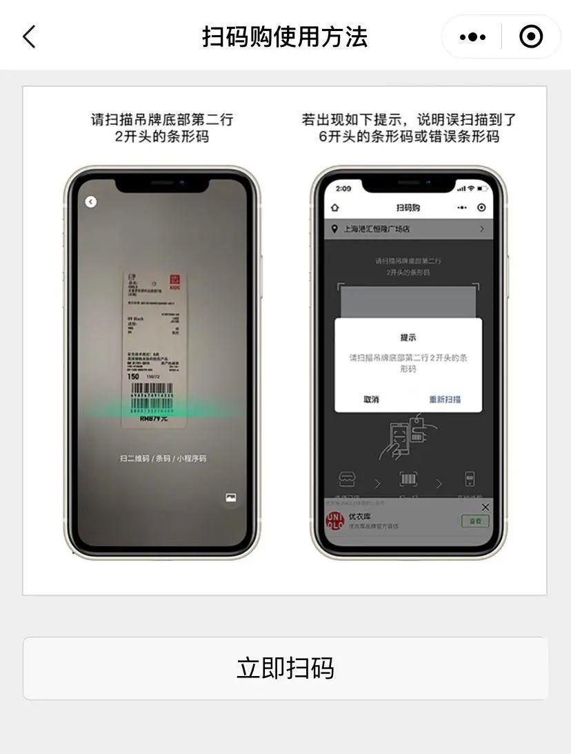 优衣库眷顾的『亲儿子』,获得了3000万大号和760家门店的流量扶持 优衣库眷顾的『亲儿子』,获得了3000万大号和760家门店的流量扶持