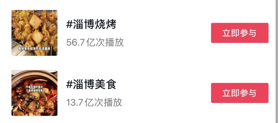 这才是淄博烧烤的流量密码!