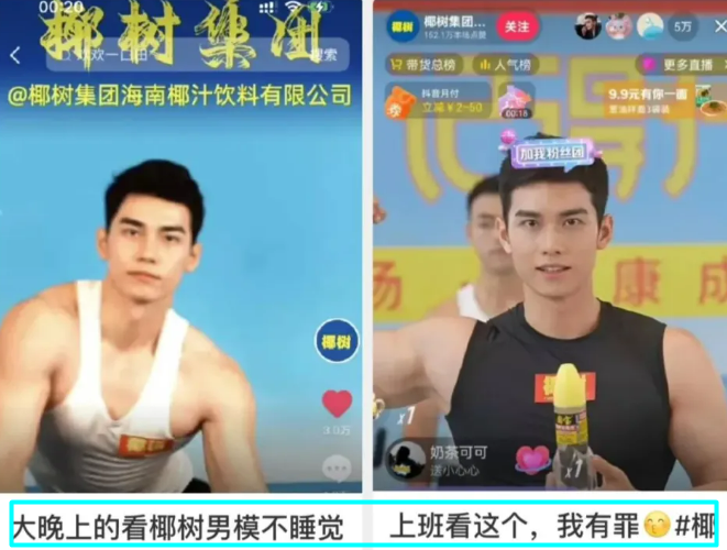 椰树画风大变,10万人挺只有876人买,2年卖2.3万元不够交罚款40万