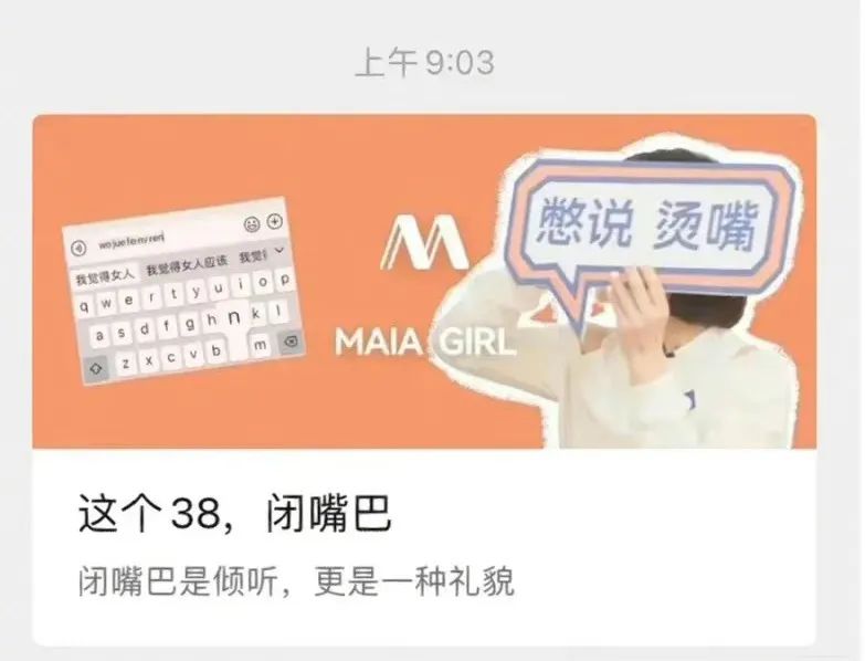 &ldquo;哪李贵了&rdquo;2.0，珀莱雅的妇女节营销别太离谱！