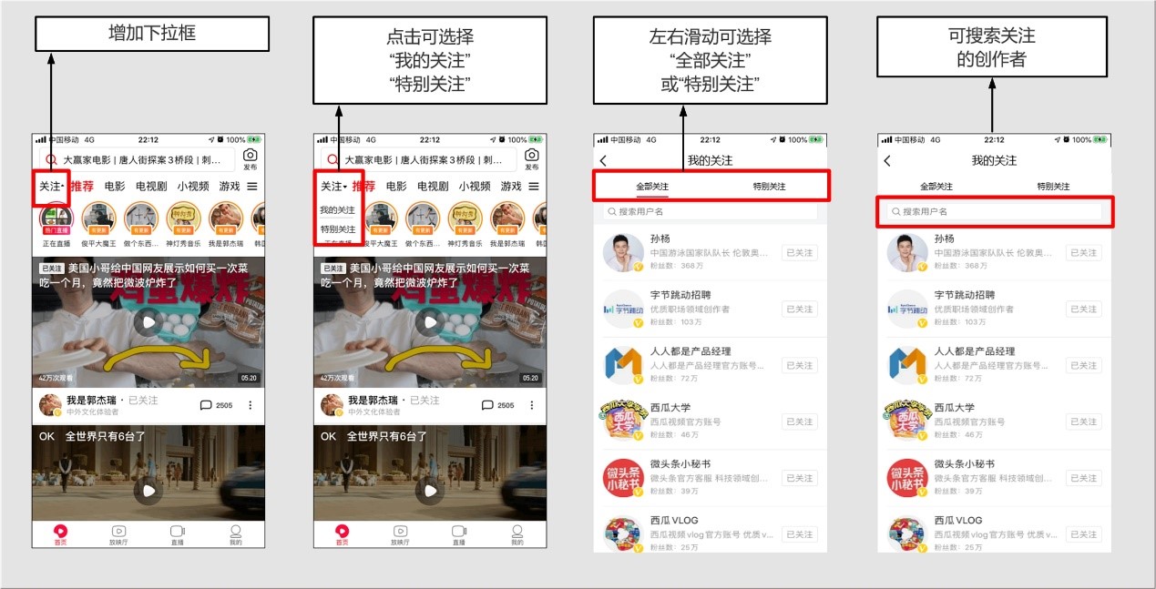 产品分析|西瓜视频,“最懂你”的短视频平台 产品分析|西瓜视频,“最懂你”的短视频平台