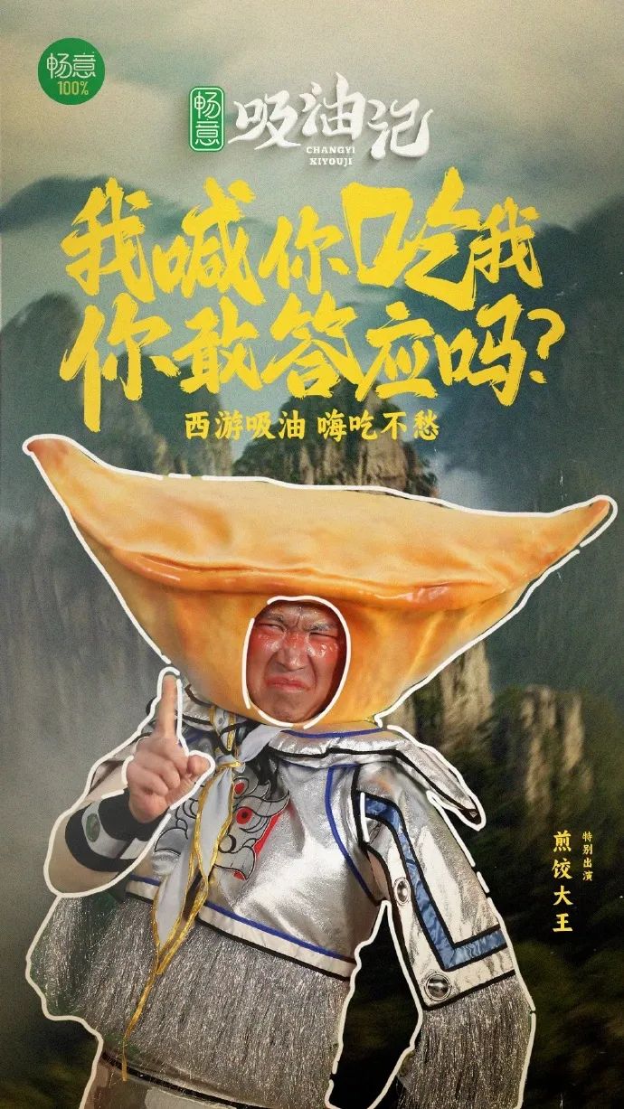 被畅意《吸油记》笑不活了