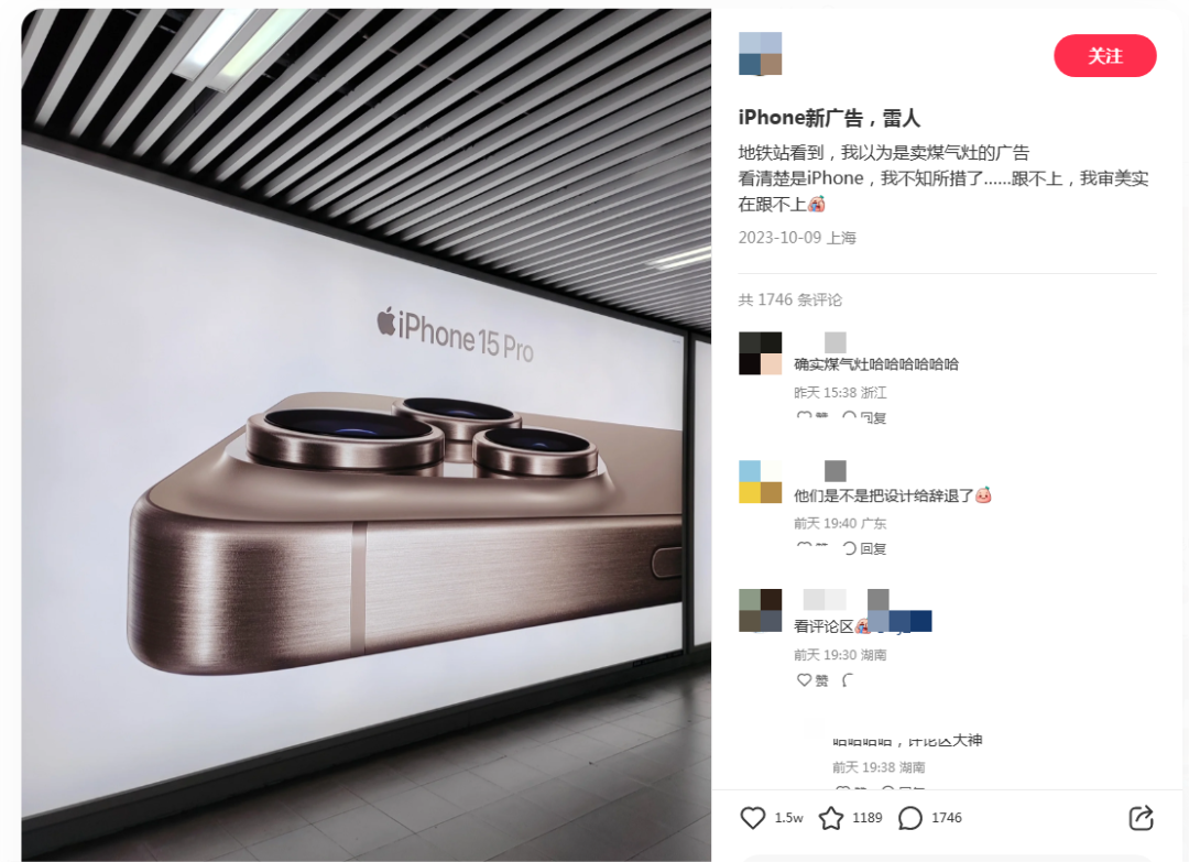地铁广告臊得脸红,随机尬死一个路人……