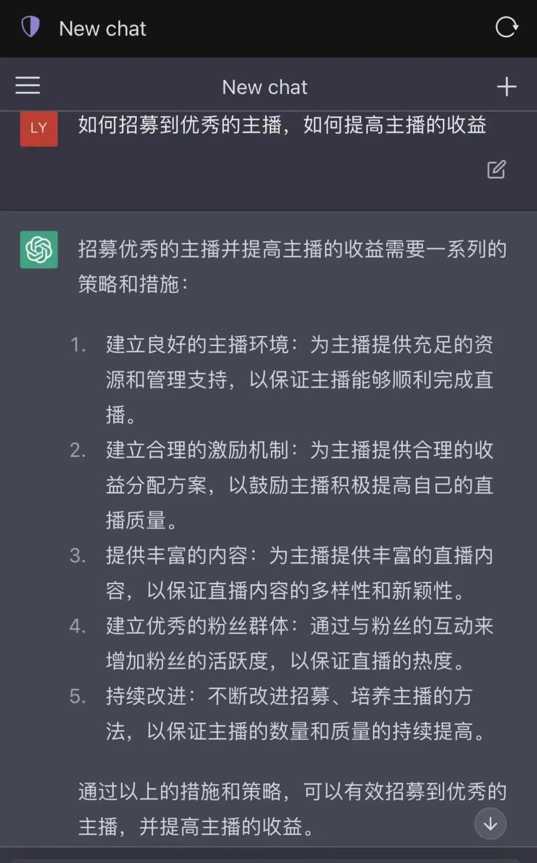面对爆红的ChatGPT,直播行业能借助其提升生产力吗?