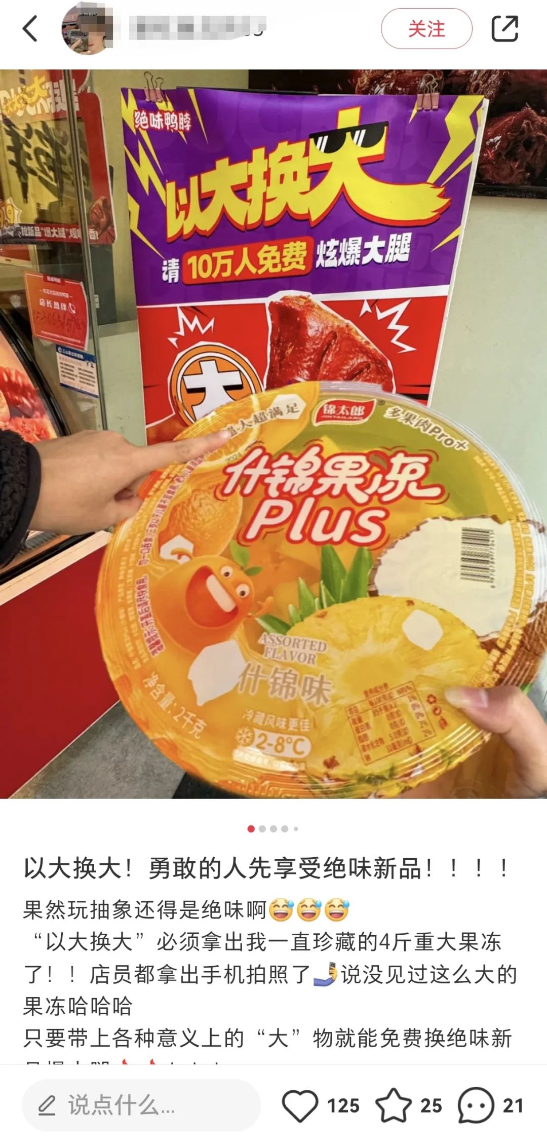 你的年轻化为什么不灵?来看看绝味鸭脖的高分答案