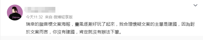 瑞幸的城市谐音梗文案,很难不笑