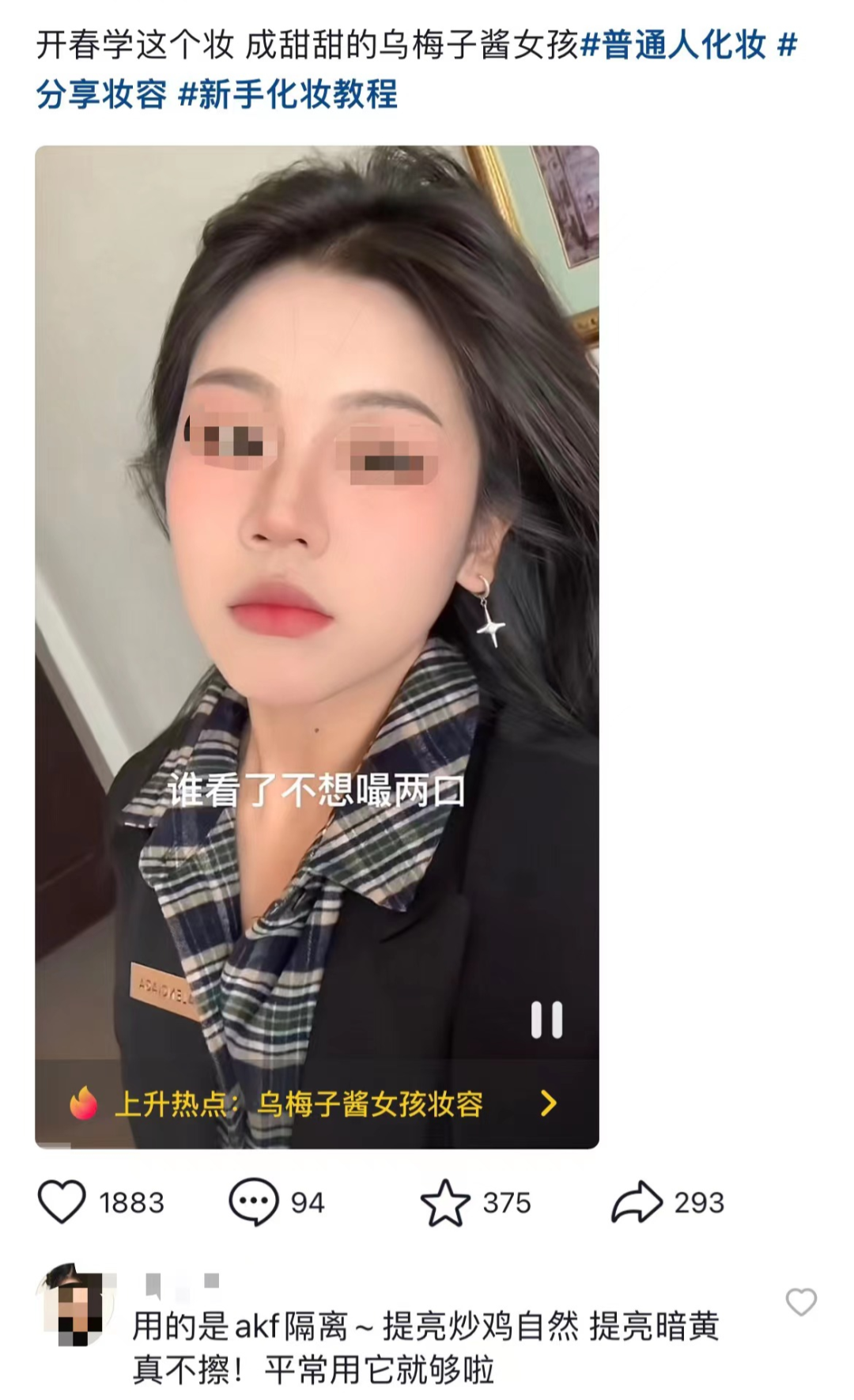 李荣浩《乌梅子酱》爆火,淘宝爆卖?