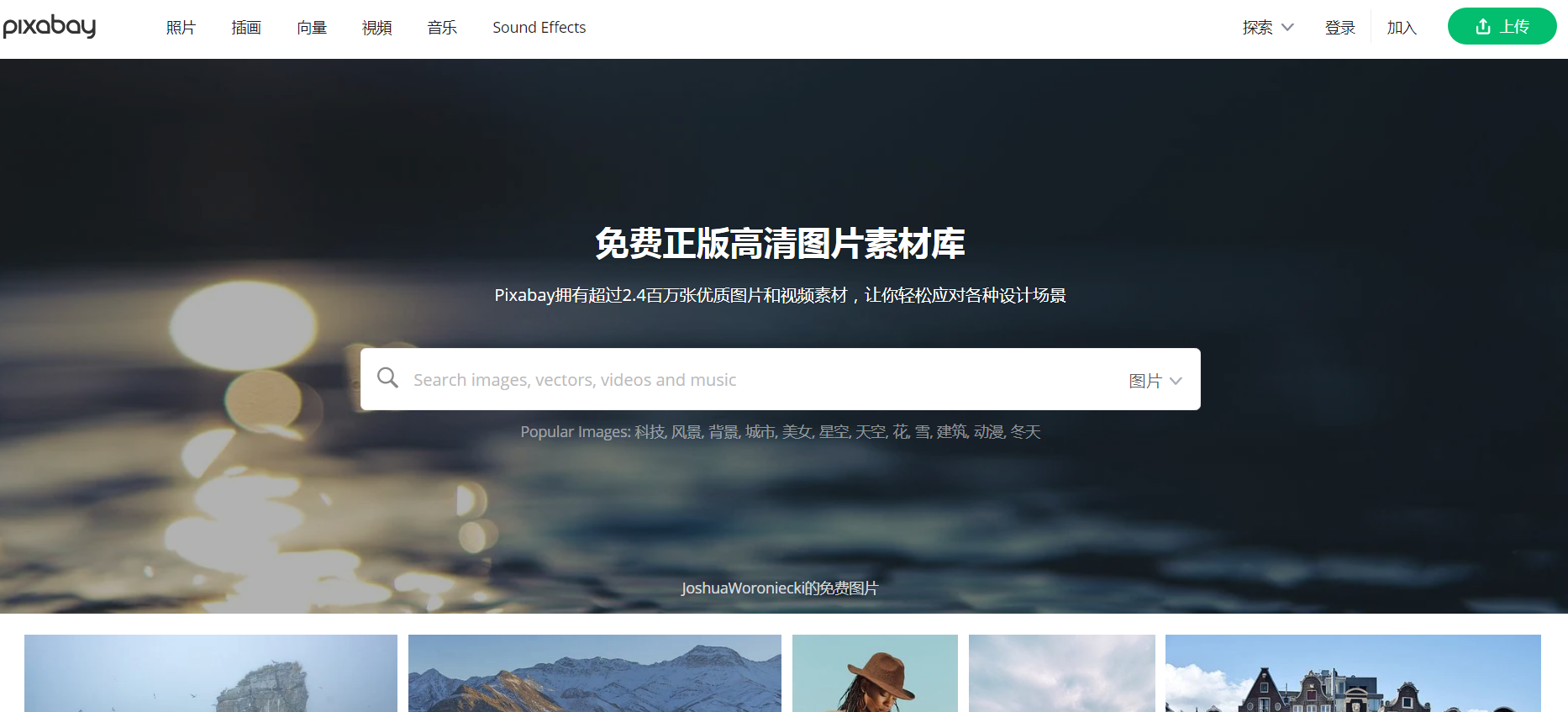 适合新媒体人的免费图片网站大全