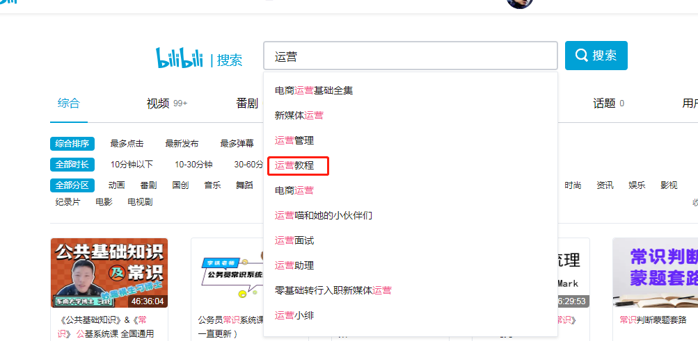 从引流获客的角度,讲讲怎么搞B站的流量 从引流获客的角度,讲讲怎么搞B站的流量
