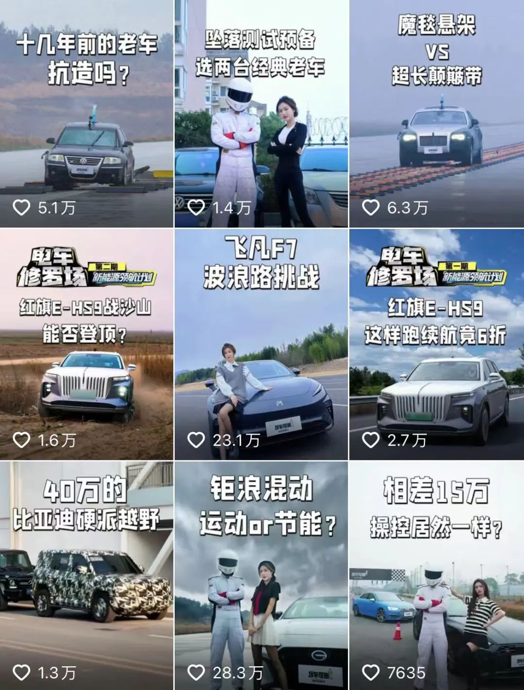 大V都在跨圈,“卷”专业的汽车垂类账号还有机会吗?