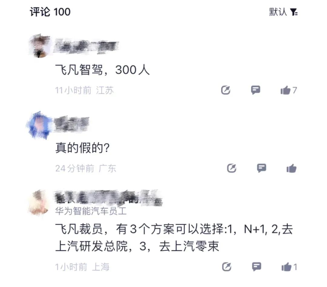 被曝裁员超70%?又一新能源品牌也要凉了