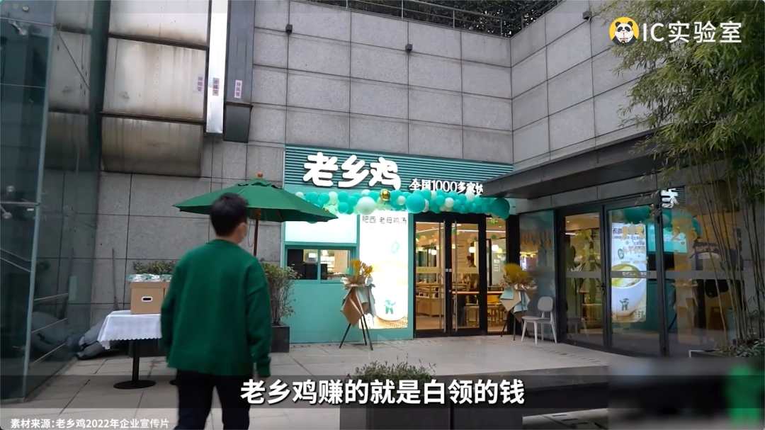 月薪2万,就爱吃老乡鸡