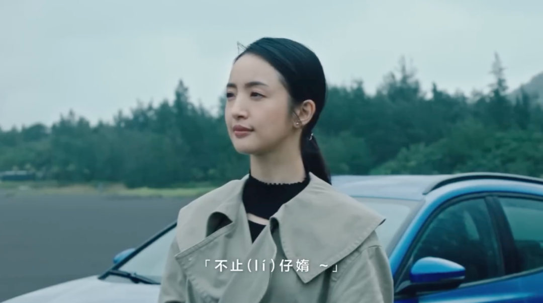 台湾福特拍了一支很“台湾”的广告