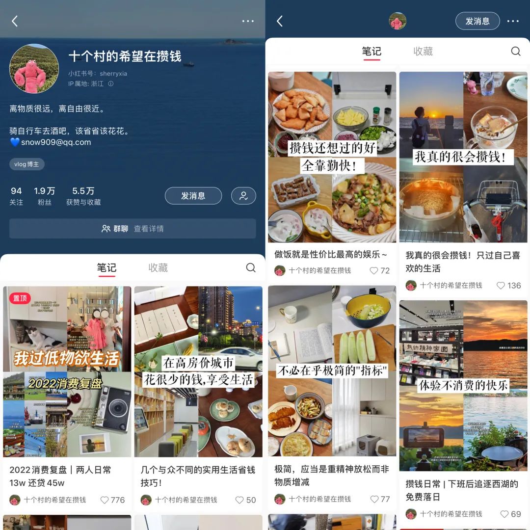 月薪4000存款43万,我在小红书做攒钱博主