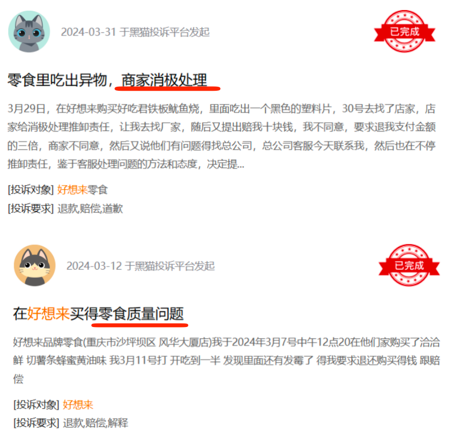 万辰集团最新财报:增收不增利,好想来“泡沫式增长”带来短暂高光