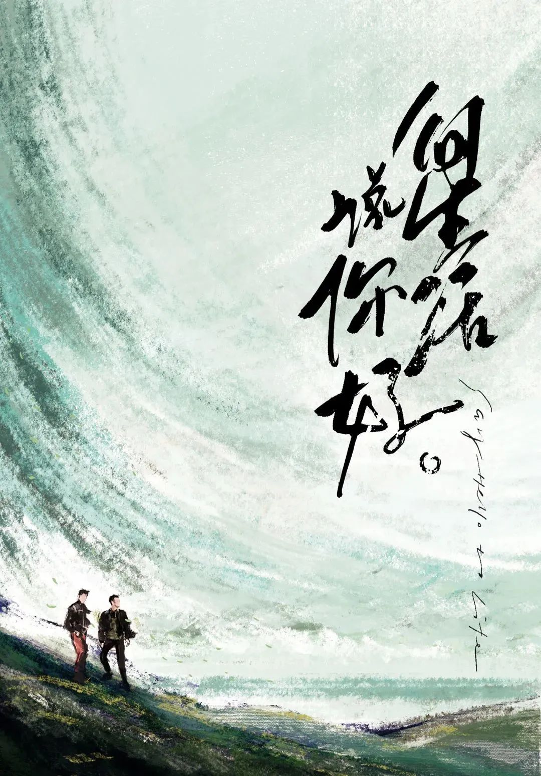央视节目的海报设计，绝了