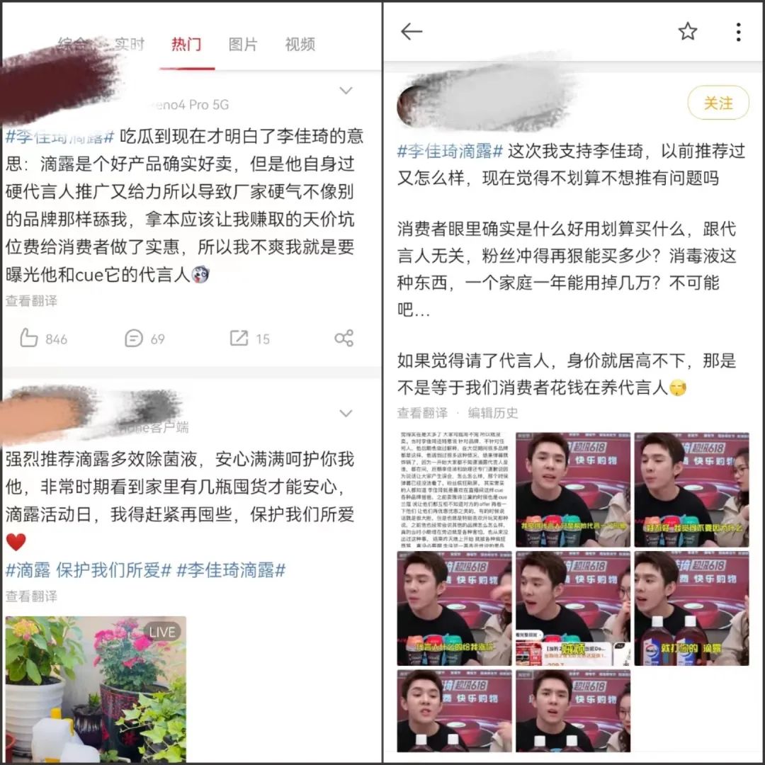 李佳琦,和品牌一起困在低价里