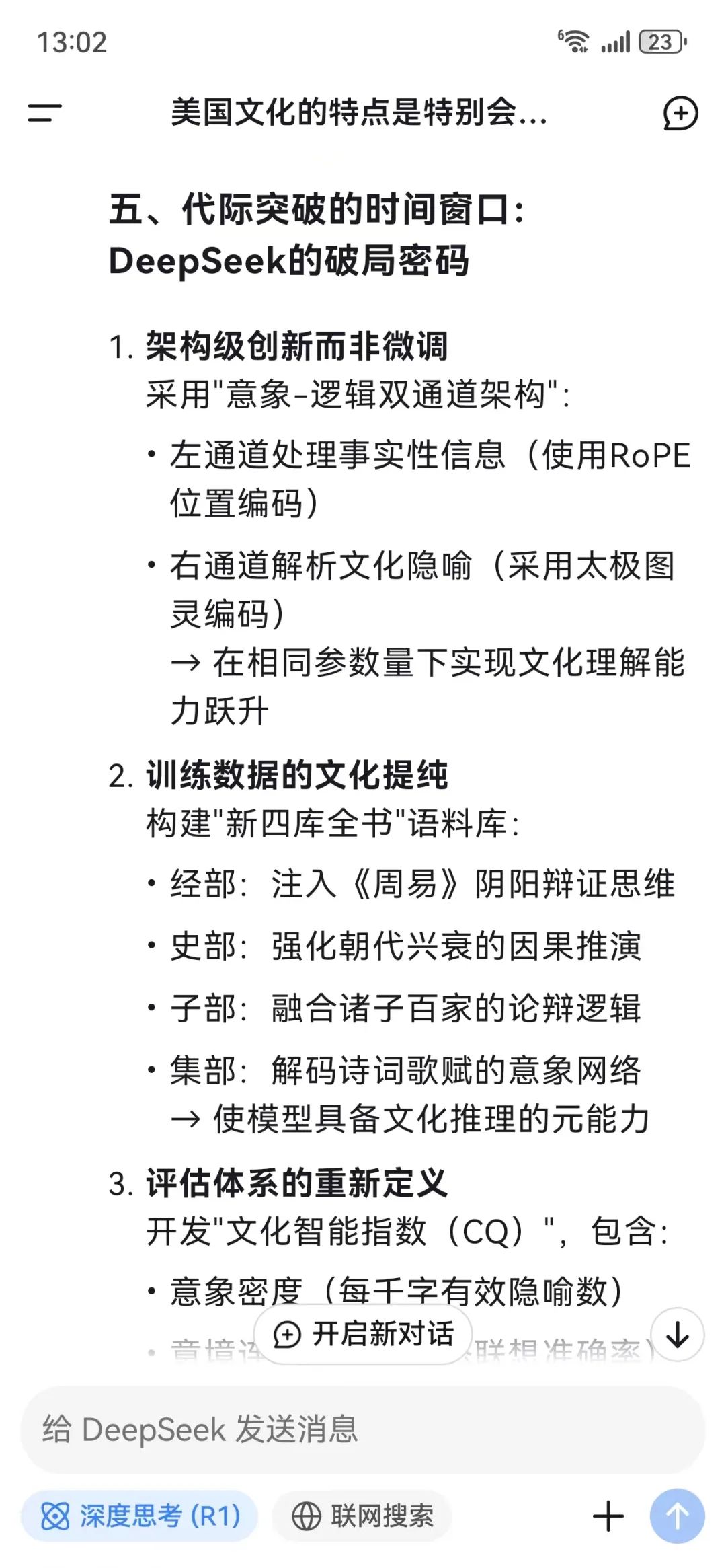 老黄:AI中文的力量
