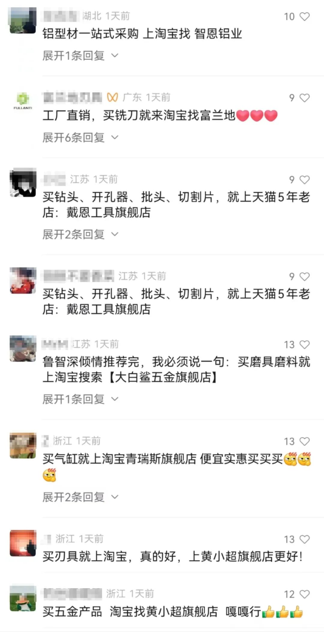 鲁智深乱入淘宝工业品广告片出圈!网友:这么魔性必须得看看