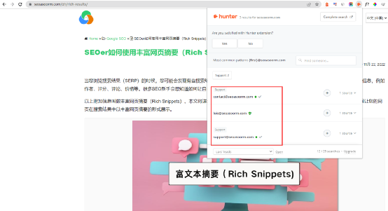 谷歌SEO必备的10个免费Chrome扩展插件