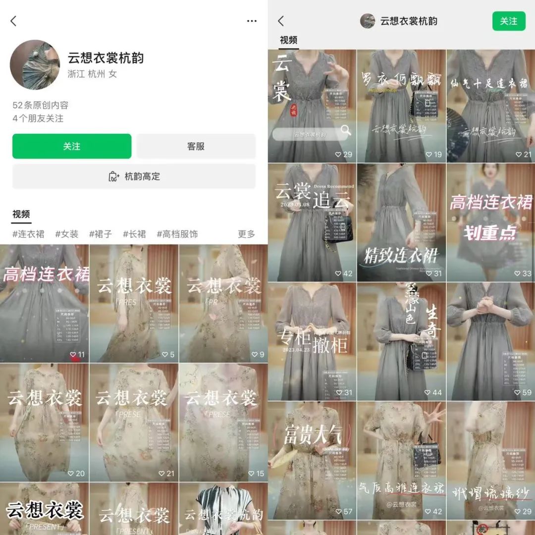 视频号卖女装，热销7万件。