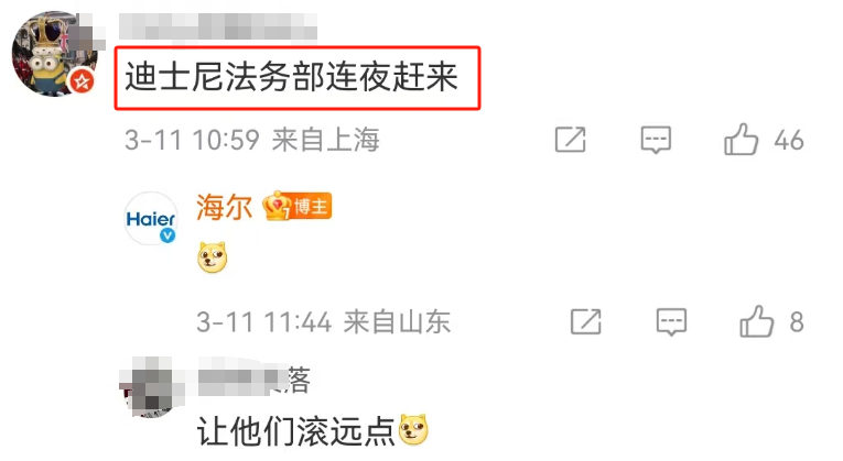 “雷军跟班”的米老鼠,让迪士尼法务部破防了!