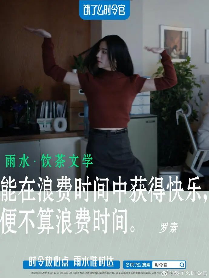 开年第一课，被饿了么反内卷文案治愈了