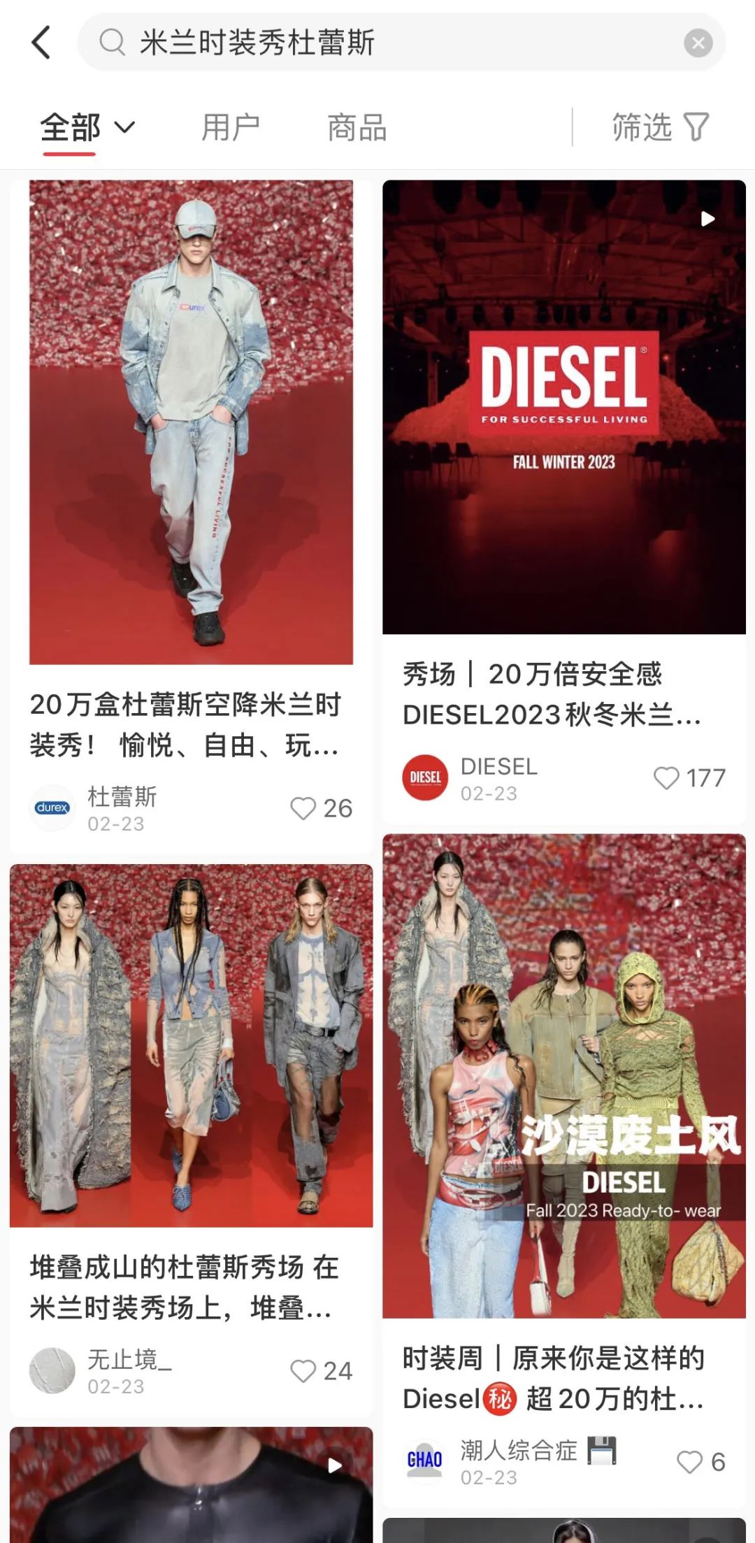 杜蕾斯空降米兰时装周,画风与你想象的不太一样!