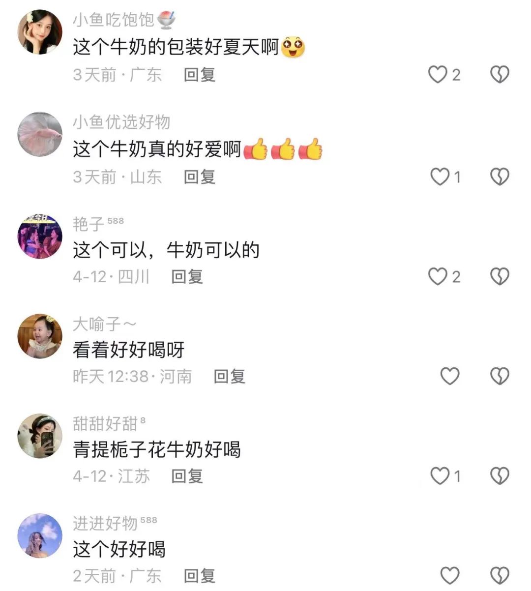 6万粉丝,带货16万单!