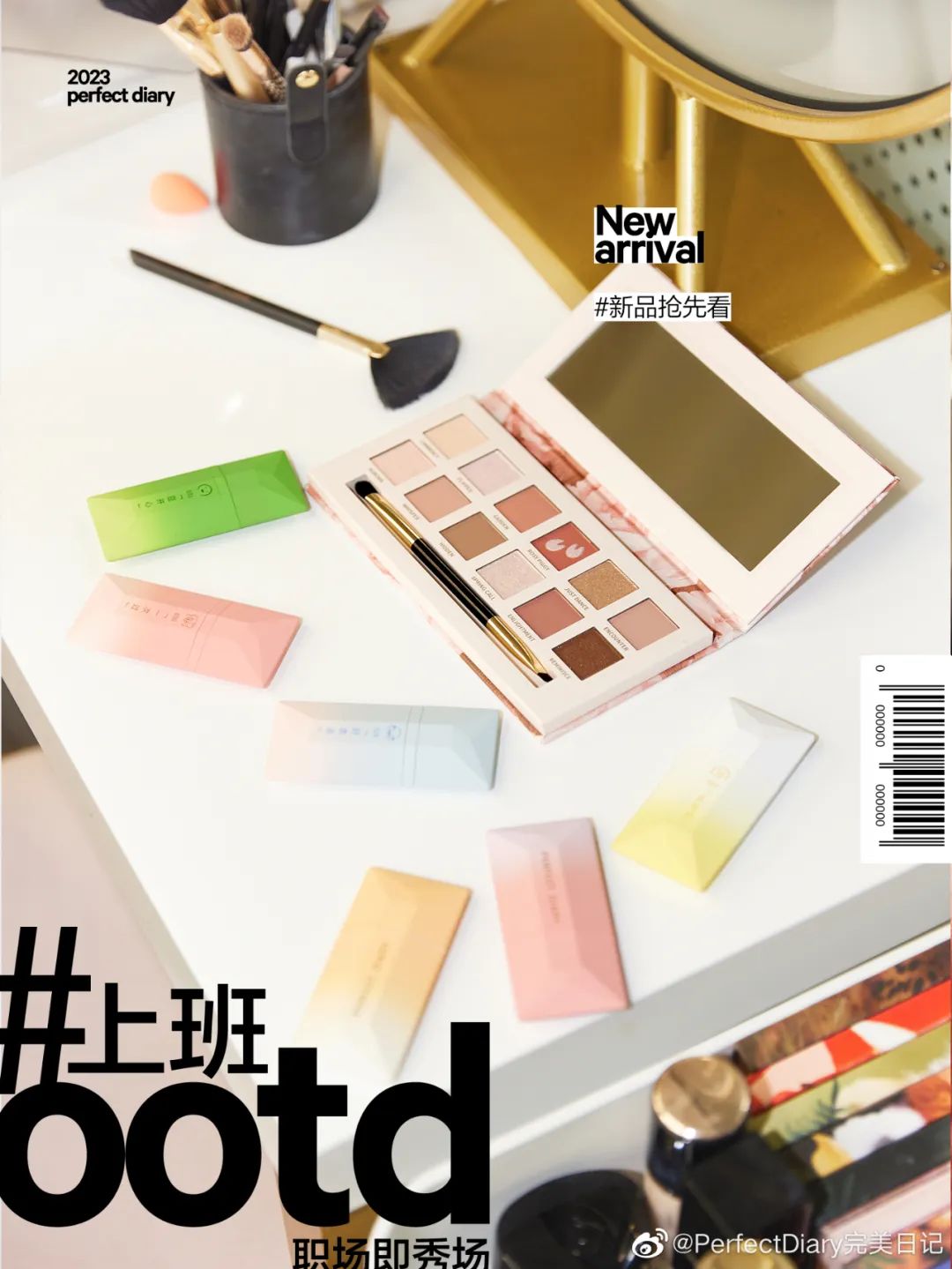 将职场洞察融入新品营销，完美日记这波联名直戳打工人心坎