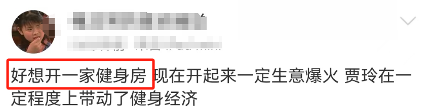 贾玲90亿到账!史上最惨奢牌终于不装了