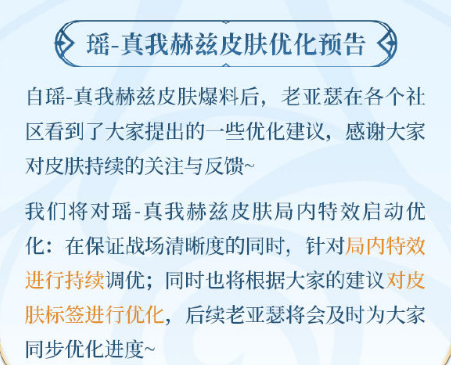 又一次被置于“话题旋涡”后,我留意了下《王者荣耀》的回应