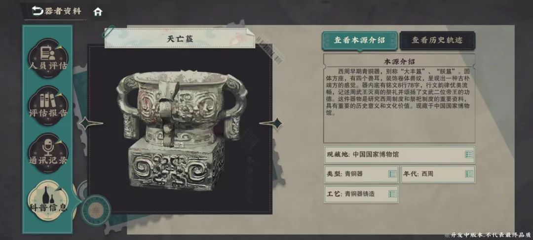 游戏怎么讲中国故事?《物华弥新》如何历久弥新