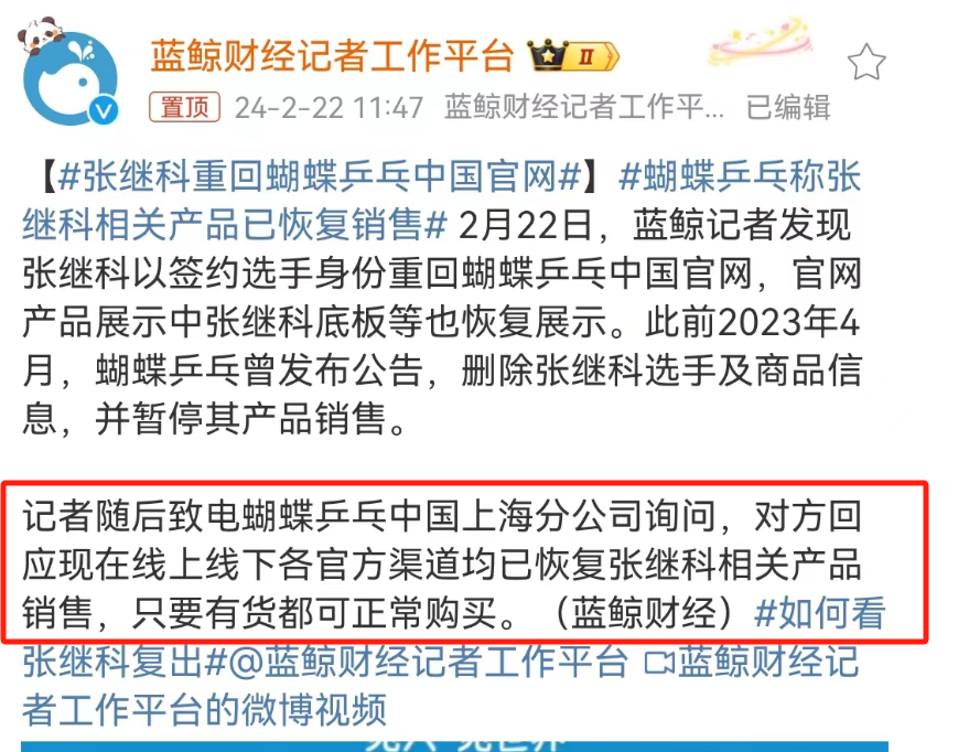 因“私密照”被封杀的奥运男神,竟靠安踏复出了?