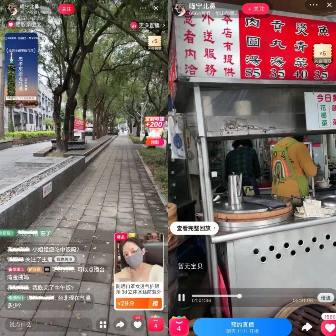 一千万人,在淘宝追一种很新的演唱会