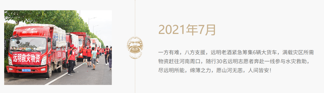 从无名之辈到抖音第3:“远明酱酒”如何完成品牌的快速打造?
