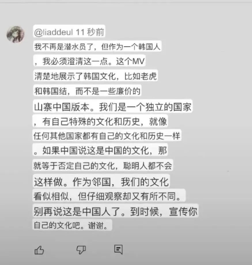 韩国女团偷窃中国文化,中国联通化身「阴阳怪气的神」